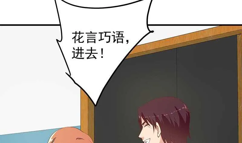 第124话 校花的贴身高手 第20页