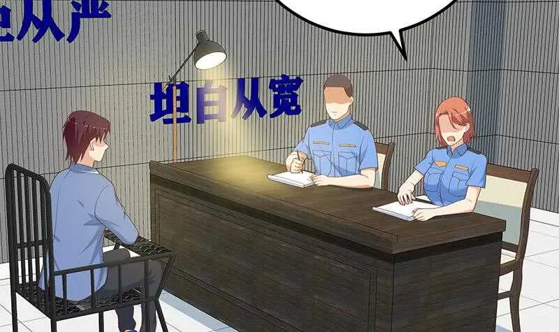 第124话 校花的贴身高手 第24页