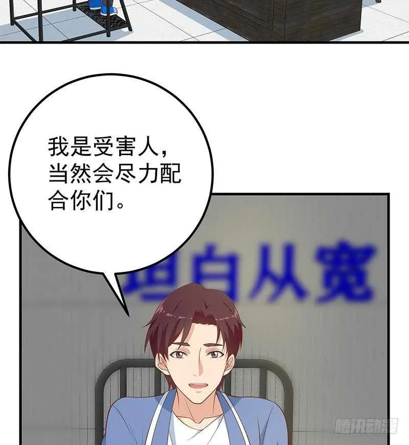 第124话 校花的贴身高手 第25页