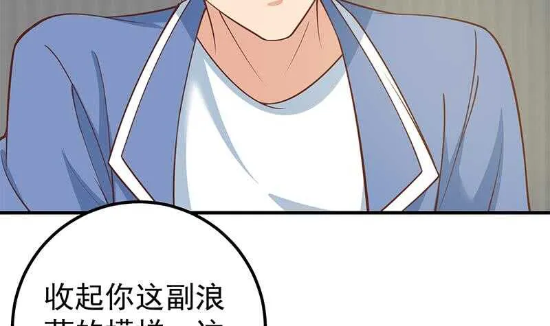 第124话 校花的贴身高手 第30页