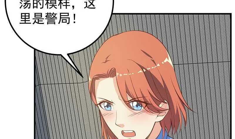 第124话 校花的贴身高手 第31页