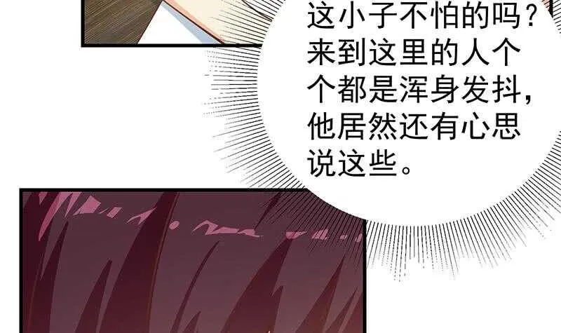 第124话 校花的贴身高手 第33页