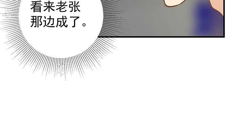 第124话 校花的贴身高手 第42页