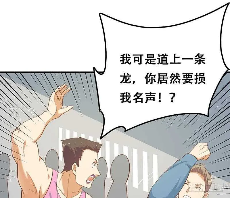 第124话 校花的贴身高手 第47页