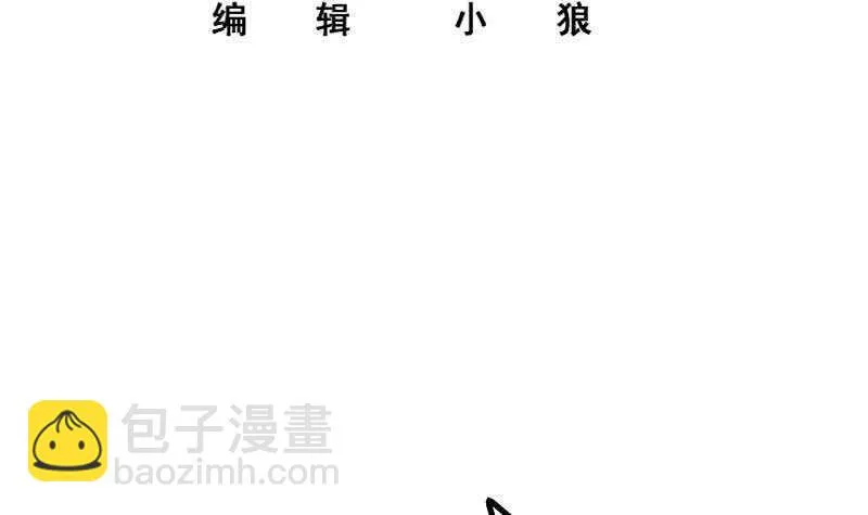 第118话 强吻女神 第3页