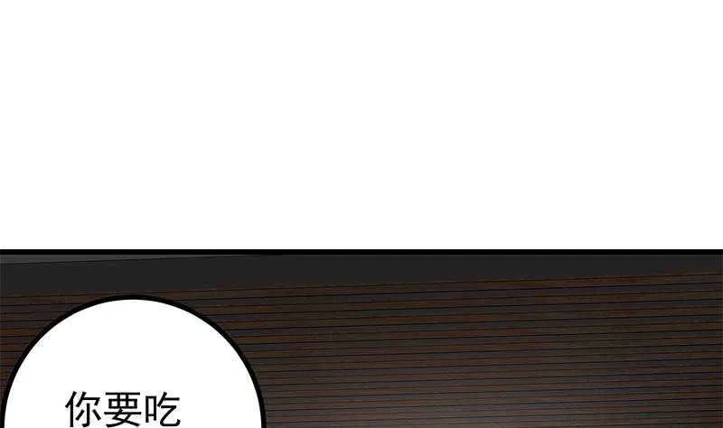 第118话 强吻女神 第13页