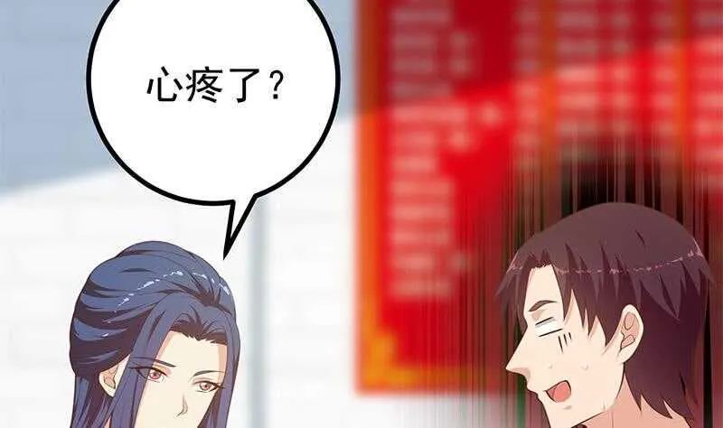 第118话 强吻女神 第19页