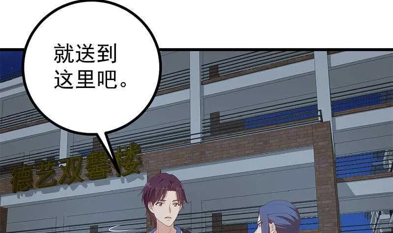第118话 强吻女神 第26页