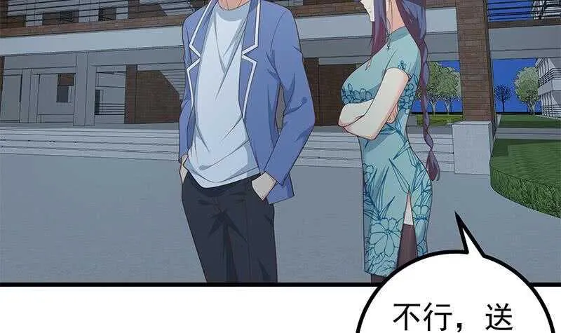 第118话 强吻女神 第27页