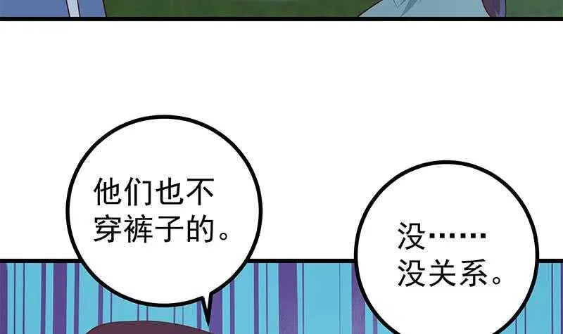 第118话 强吻女神 第30页