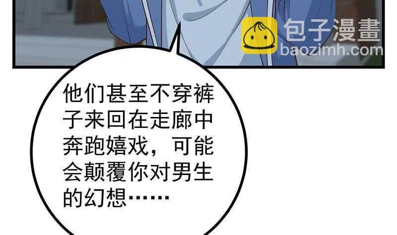 第118话 强吻女神 第34页