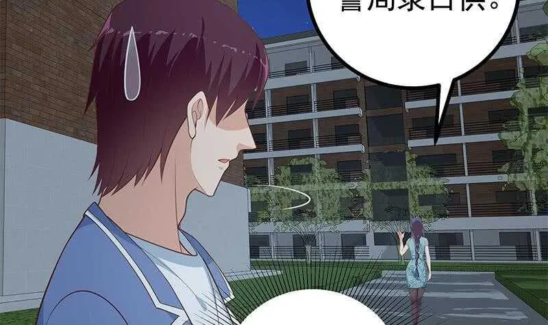 第118话 强吻女神 第36页