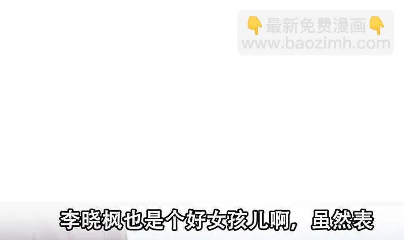 第118话 强吻女神 第45页