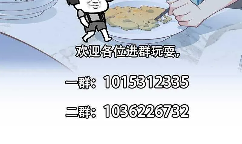 第118话 强吻女神 第48页