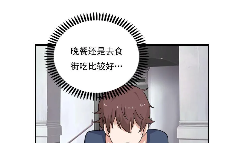 第127话 黑丝帮 第2页