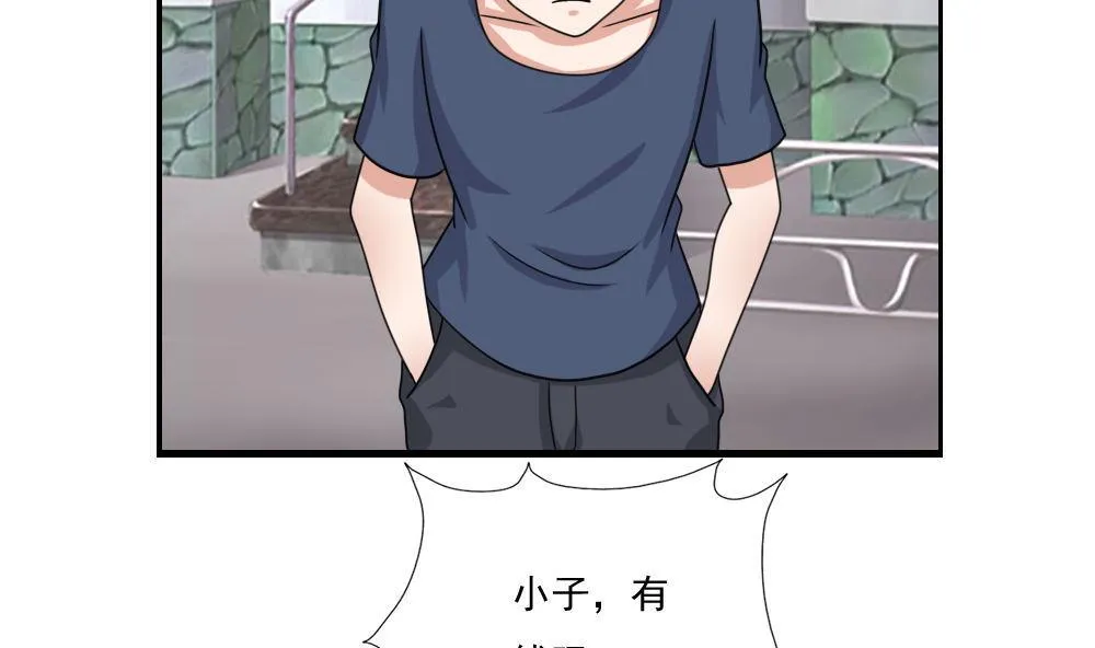第127话 黑丝帮 第3页