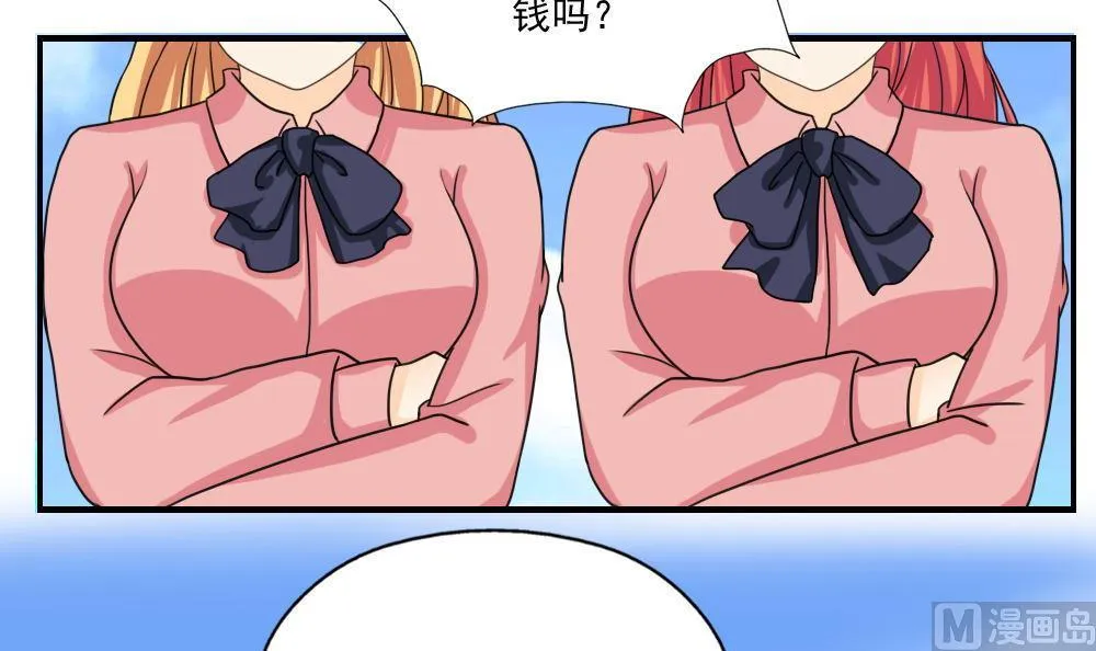 第127话 黑丝帮 第4页