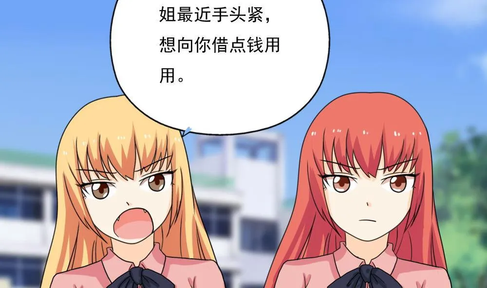 第127话 黑丝帮 第5页