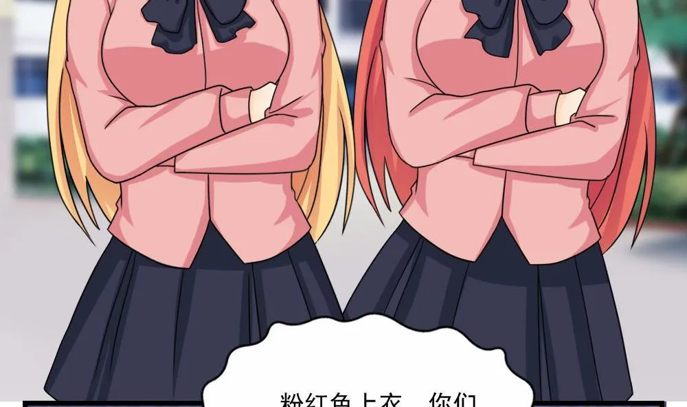 第127话 黑丝帮 第6页