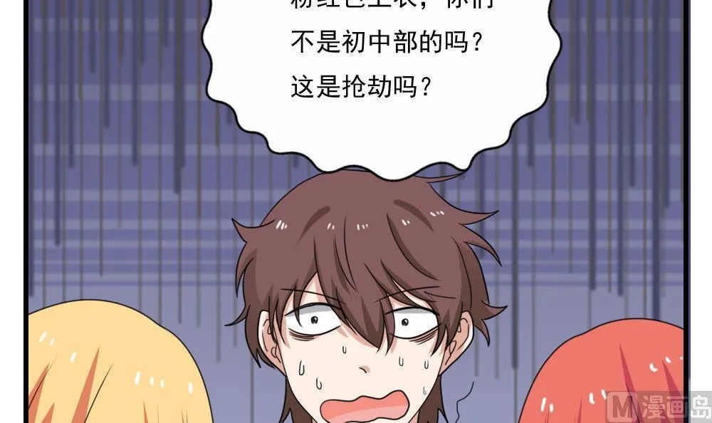 第127话 黑丝帮 第7页