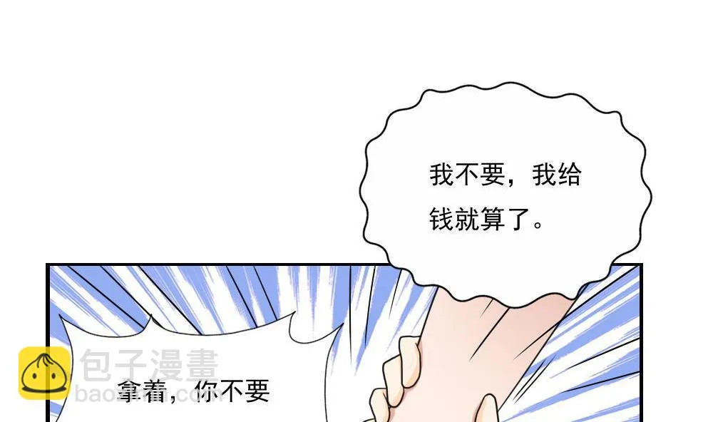 第127话 黑丝帮 第11页