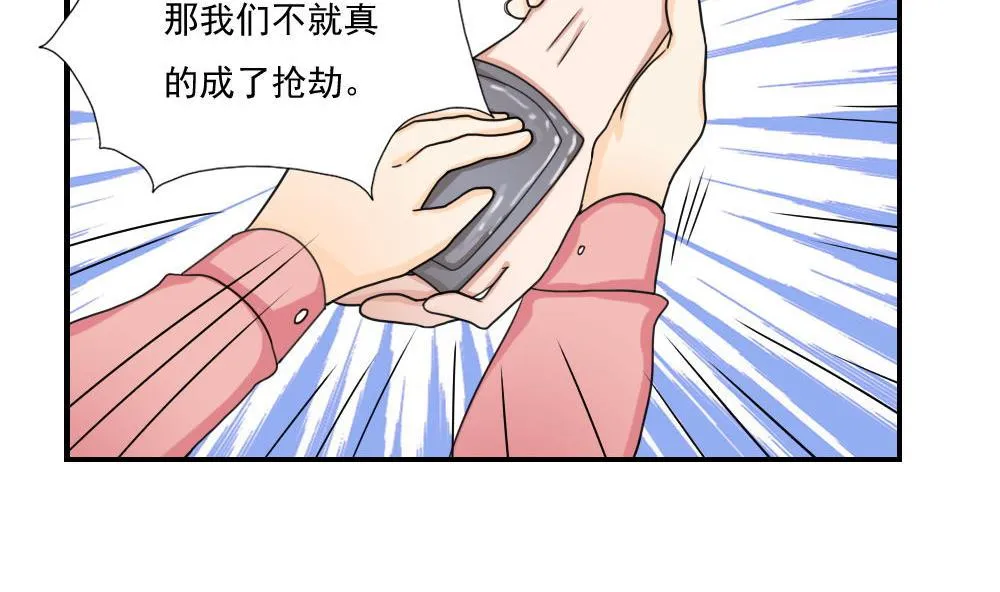 第127话 黑丝帮 第12页