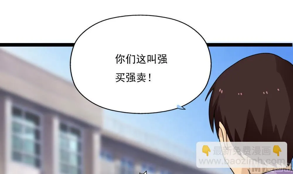 第127话 黑丝帮 第13页