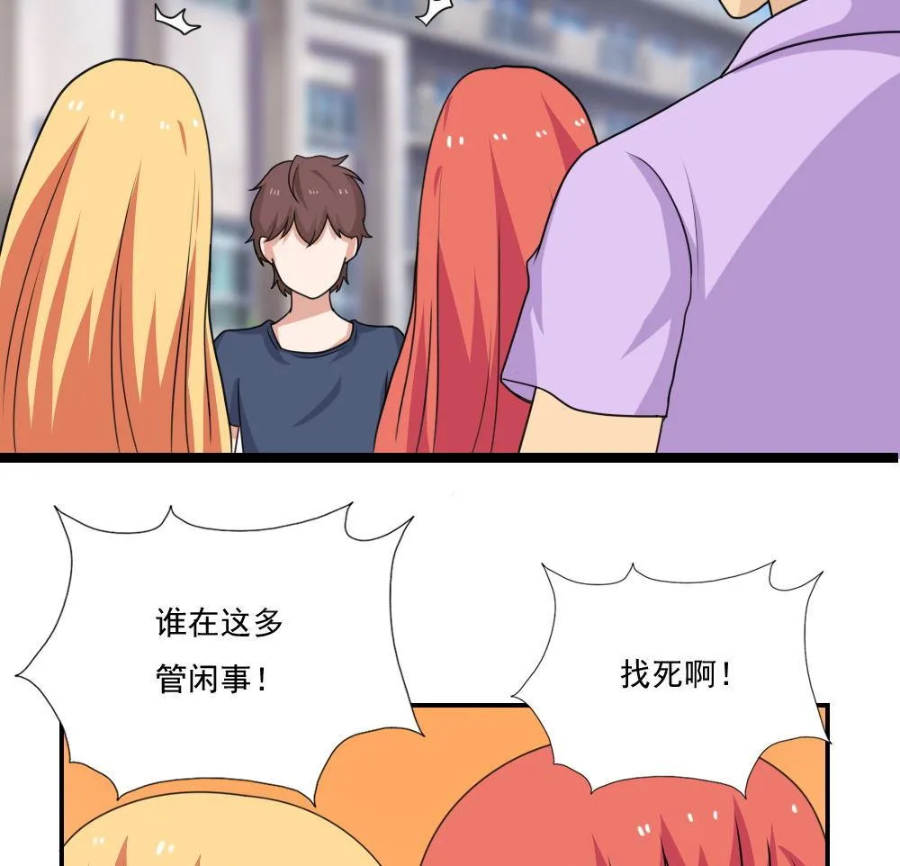 第127话 黑丝帮 第14页
