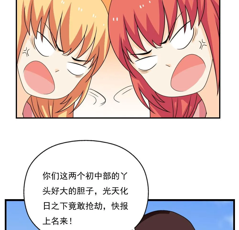 第127话 黑丝帮 第15页