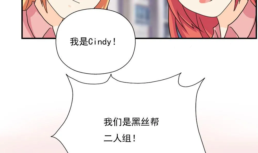 第127话 黑丝帮 第18页