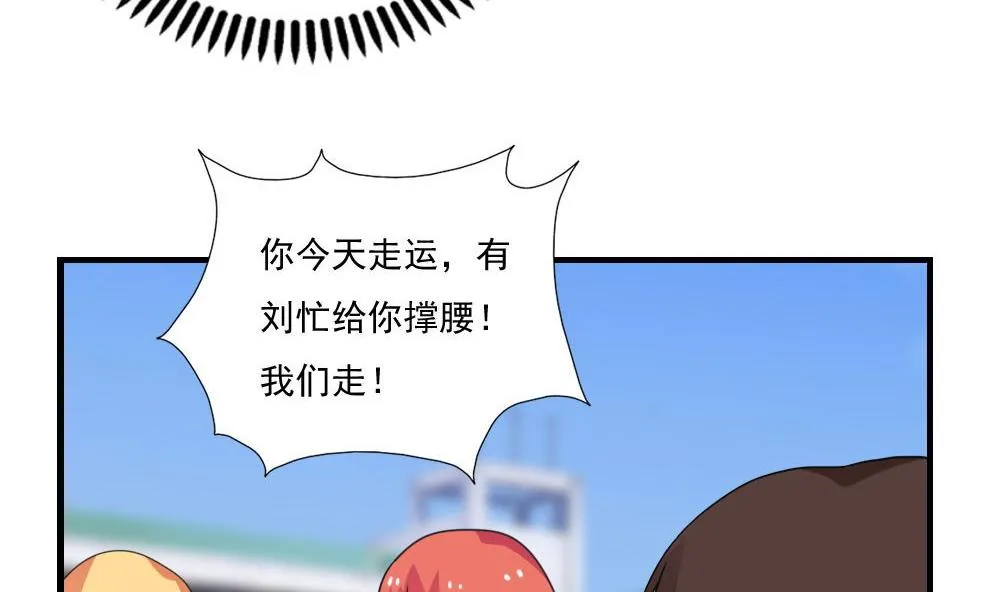 第127话 黑丝帮 第23页