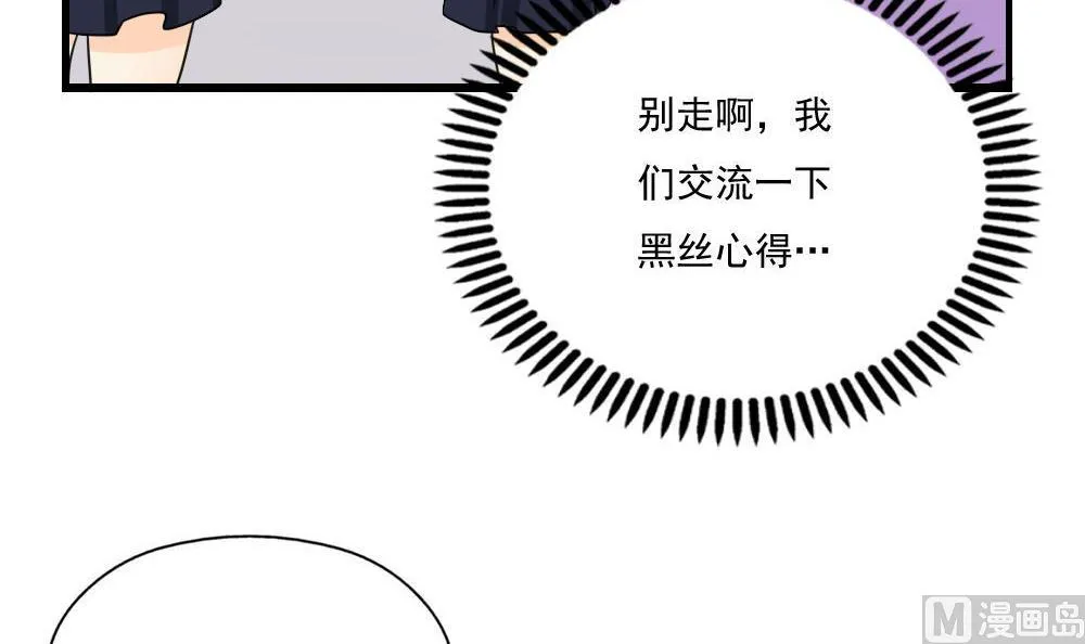 第127话 黑丝帮 第25页