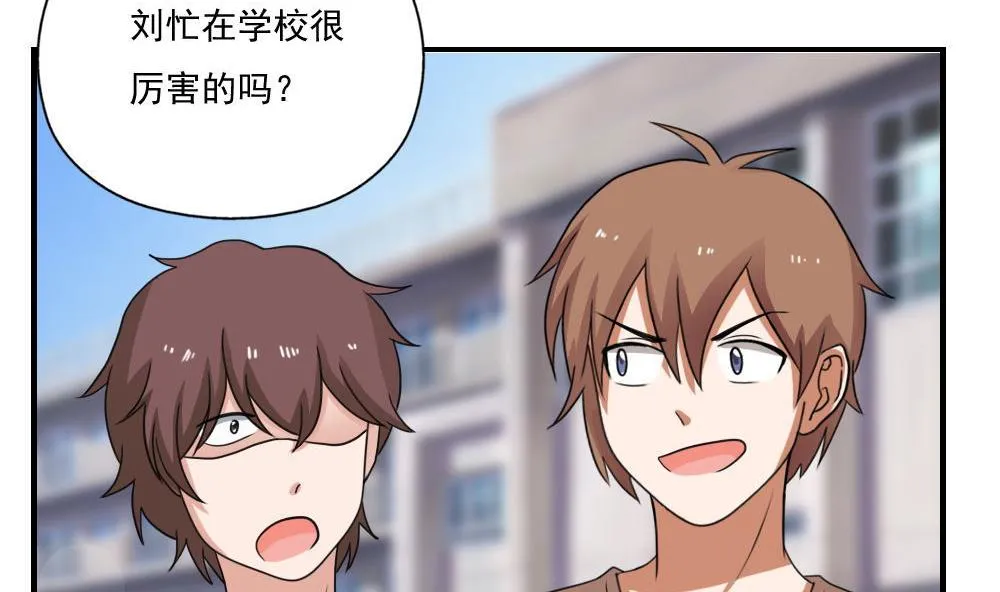 第127话 黑丝帮 第26页