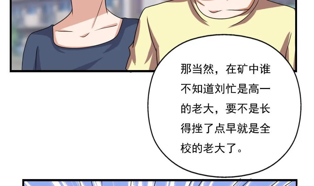 第127话 黑丝帮 第27页