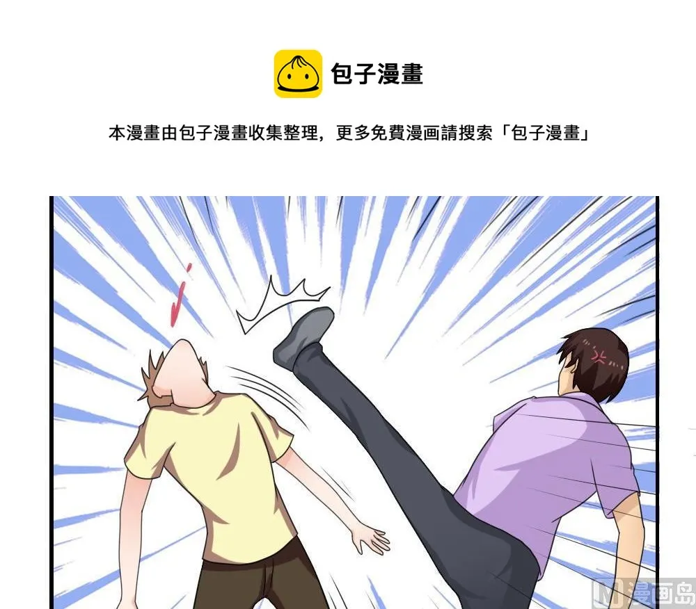 第127话 黑丝帮 第28页