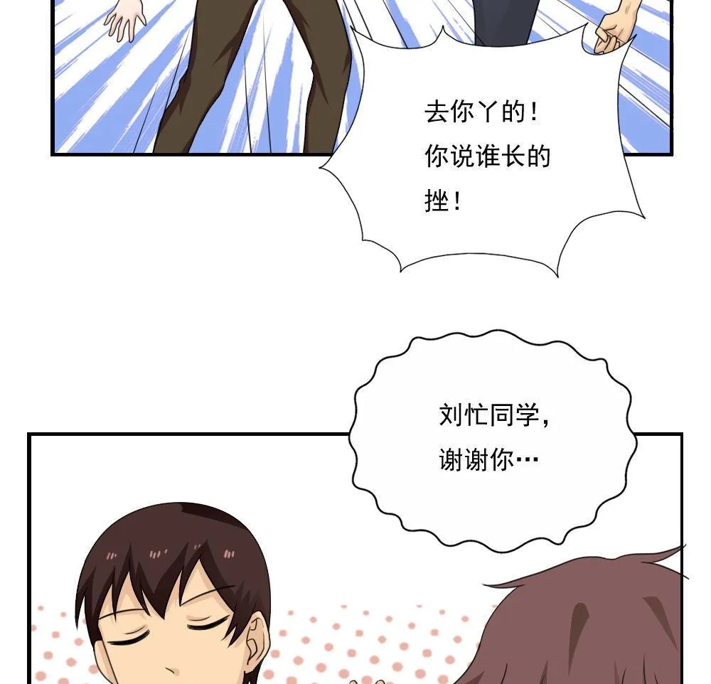 第127话 黑丝帮 第29页
