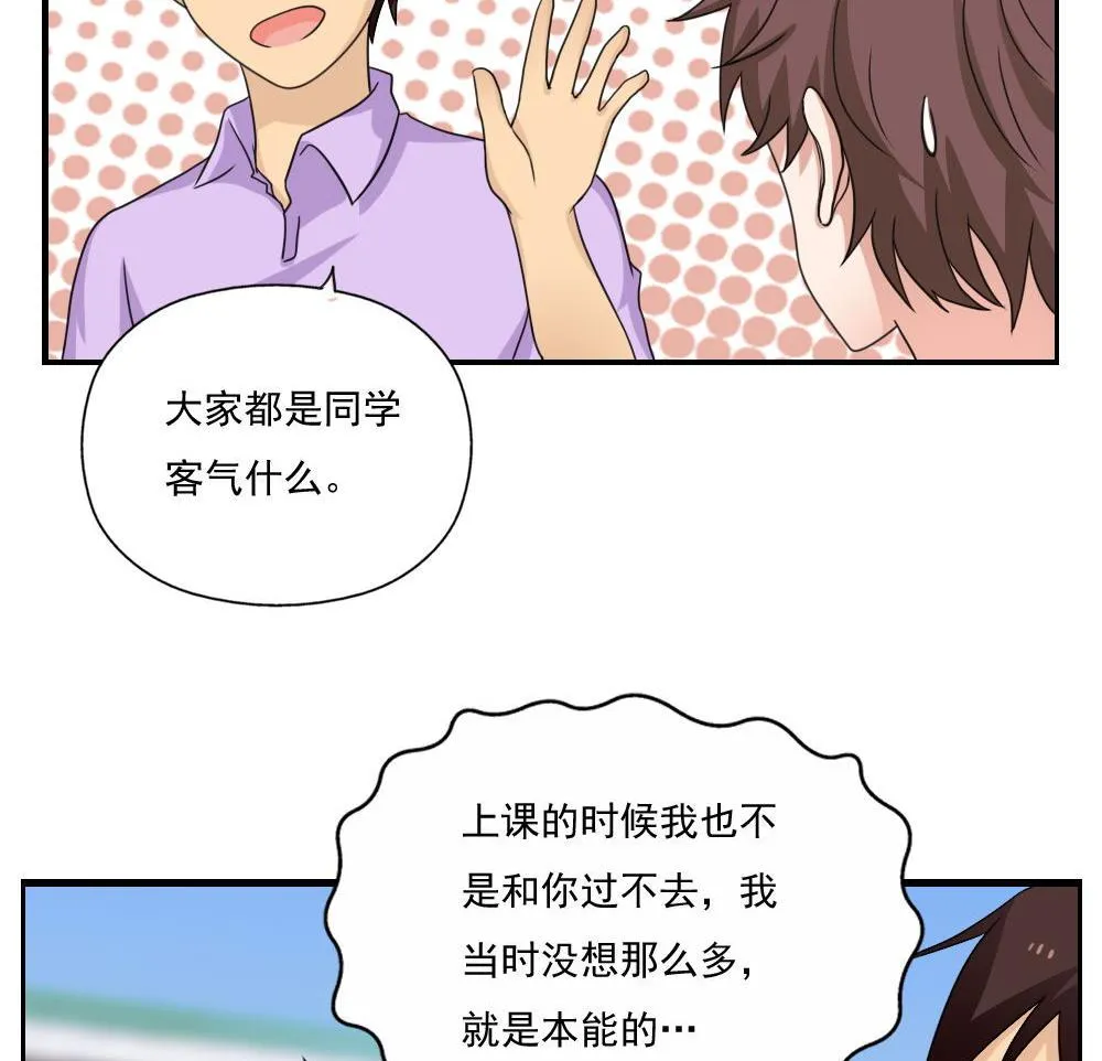 第127话 黑丝帮 第30页