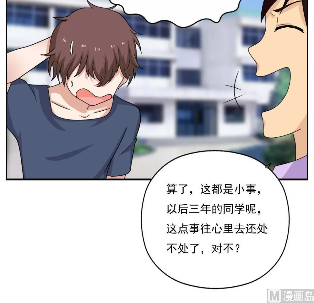 第127话 黑丝帮 第31页