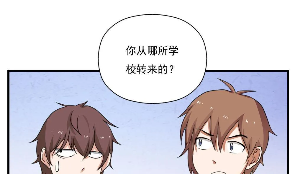 第127话 黑丝帮 第32页