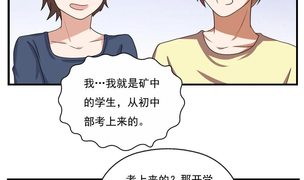 第127话 黑丝帮 第33页