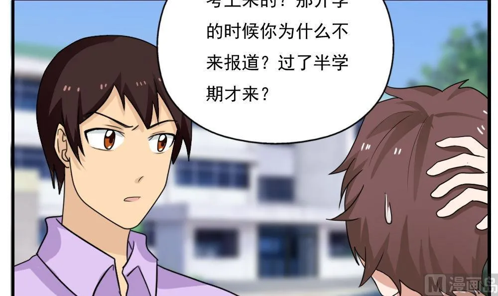 第127话 黑丝帮 第34页