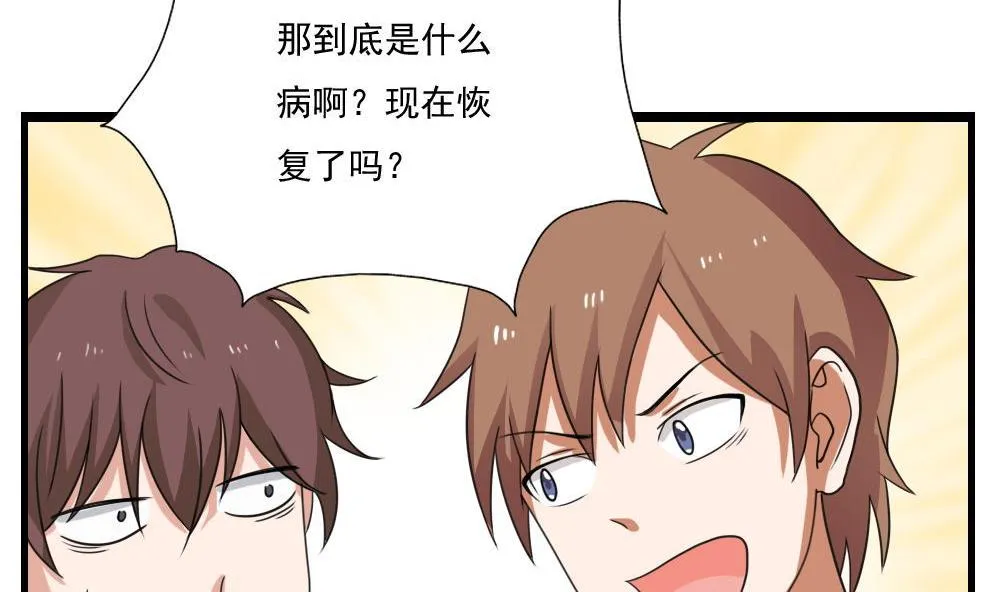 第127话 黑丝帮 第36页