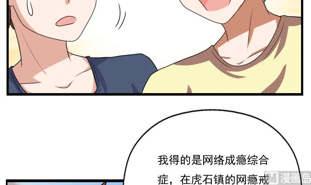 第127话 黑丝帮 第37页