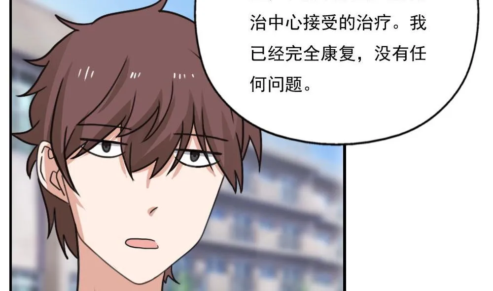 第127话 黑丝帮 第38页