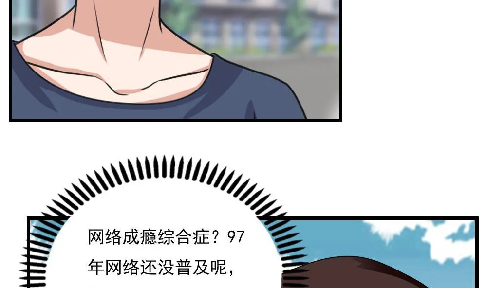 第127话 黑丝帮 第39页