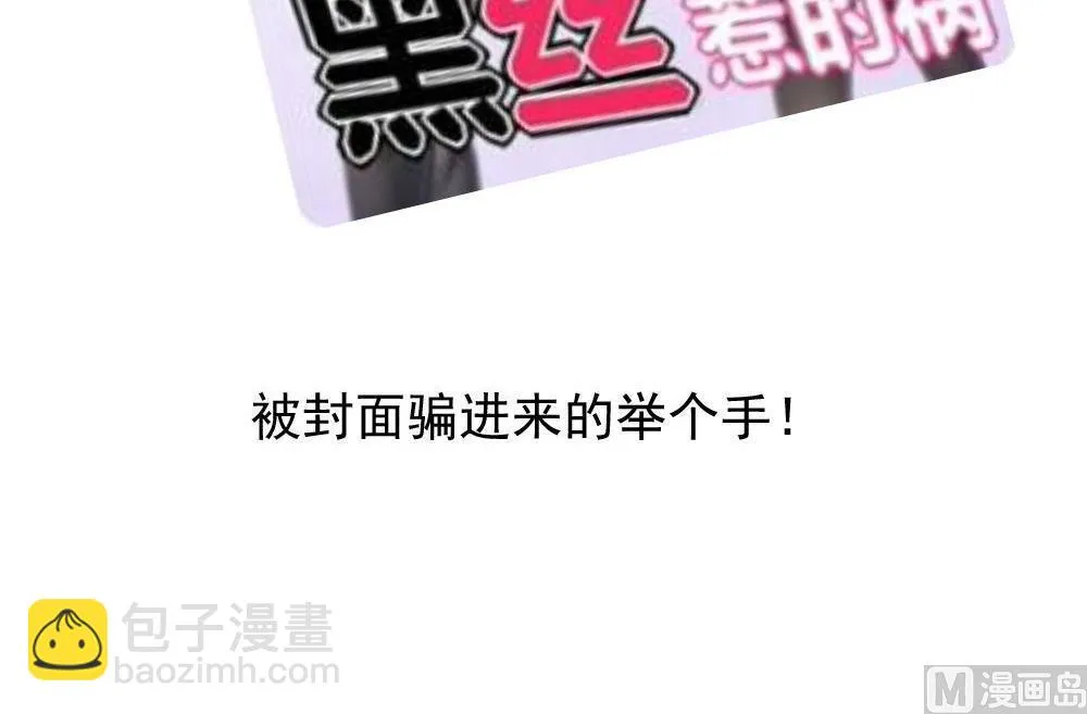 第127话 黑丝帮 第43页