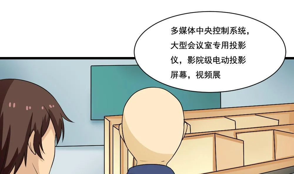 第130话 计算机兴趣小组 第2页