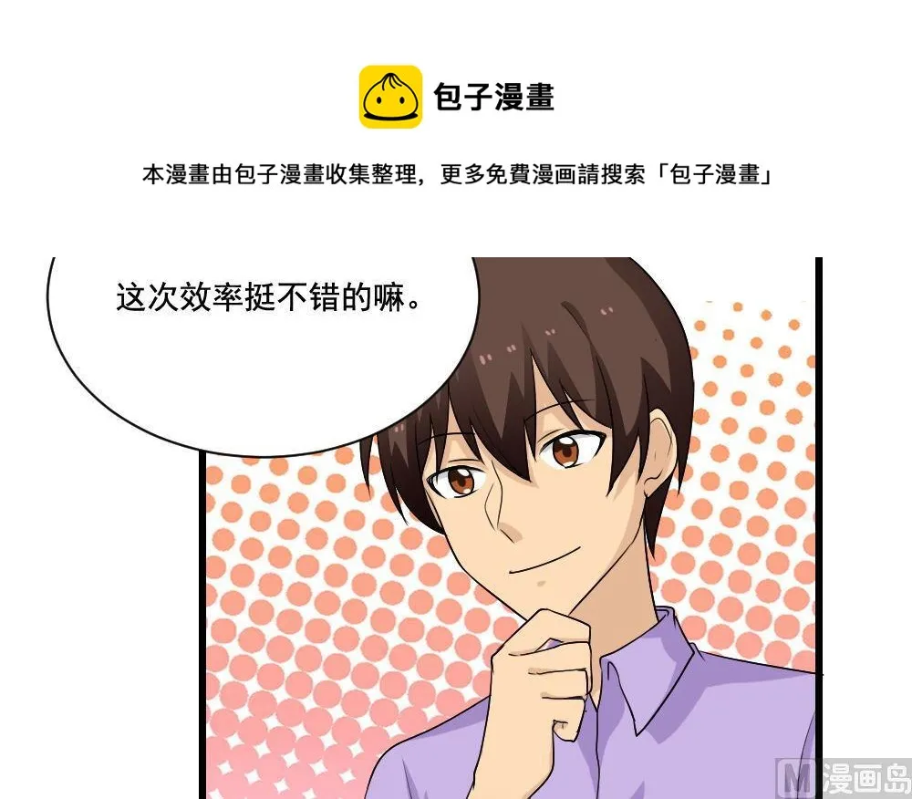 第130话 计算机兴趣小组 第4页