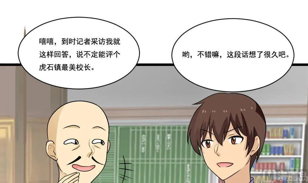 第130话 计算机兴趣小组 第7页