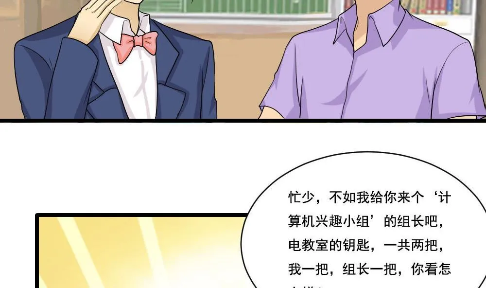 第130话 计算机兴趣小组 第8页